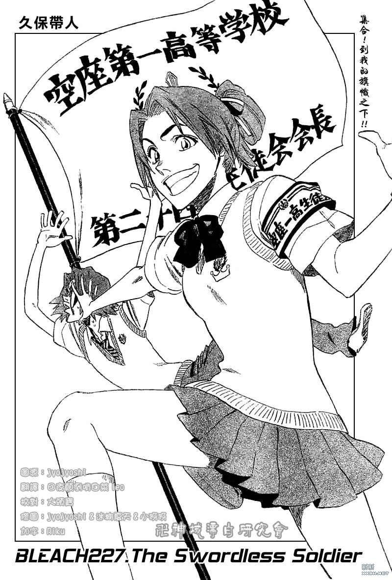 第227话