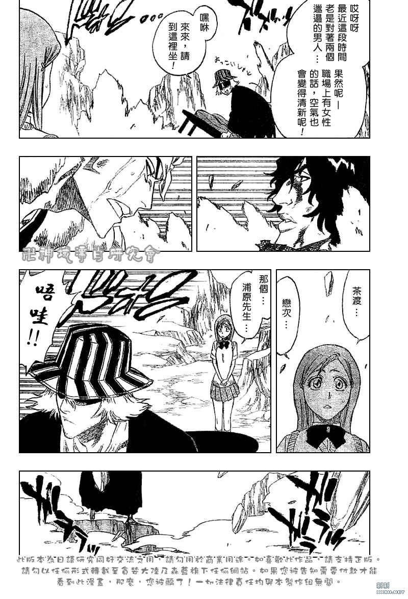 第227话