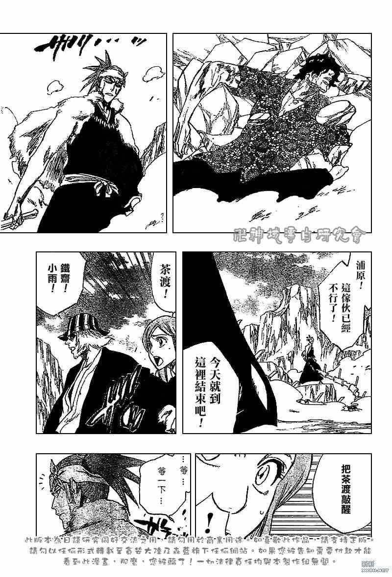 第227话