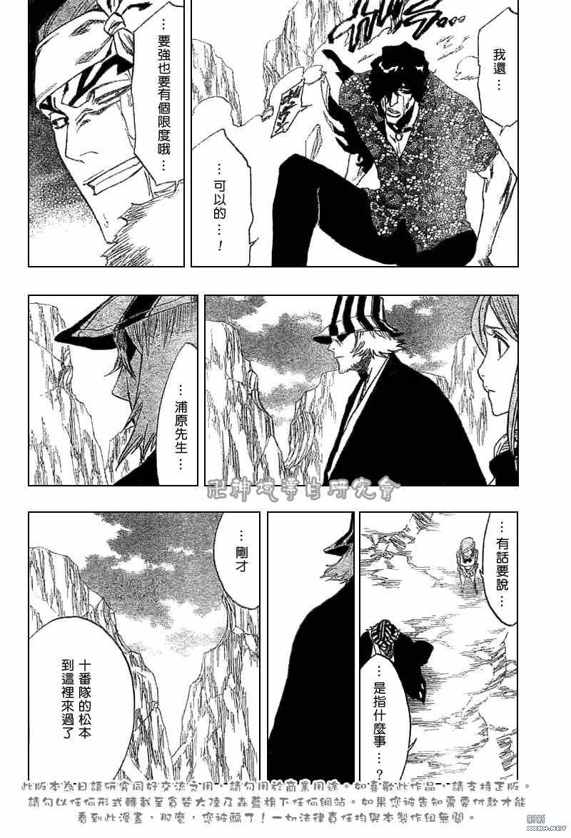 第227话