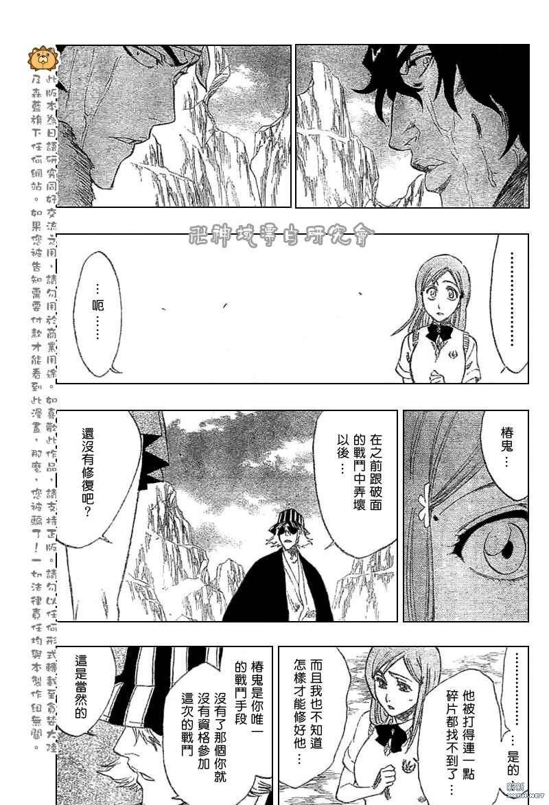 第227话