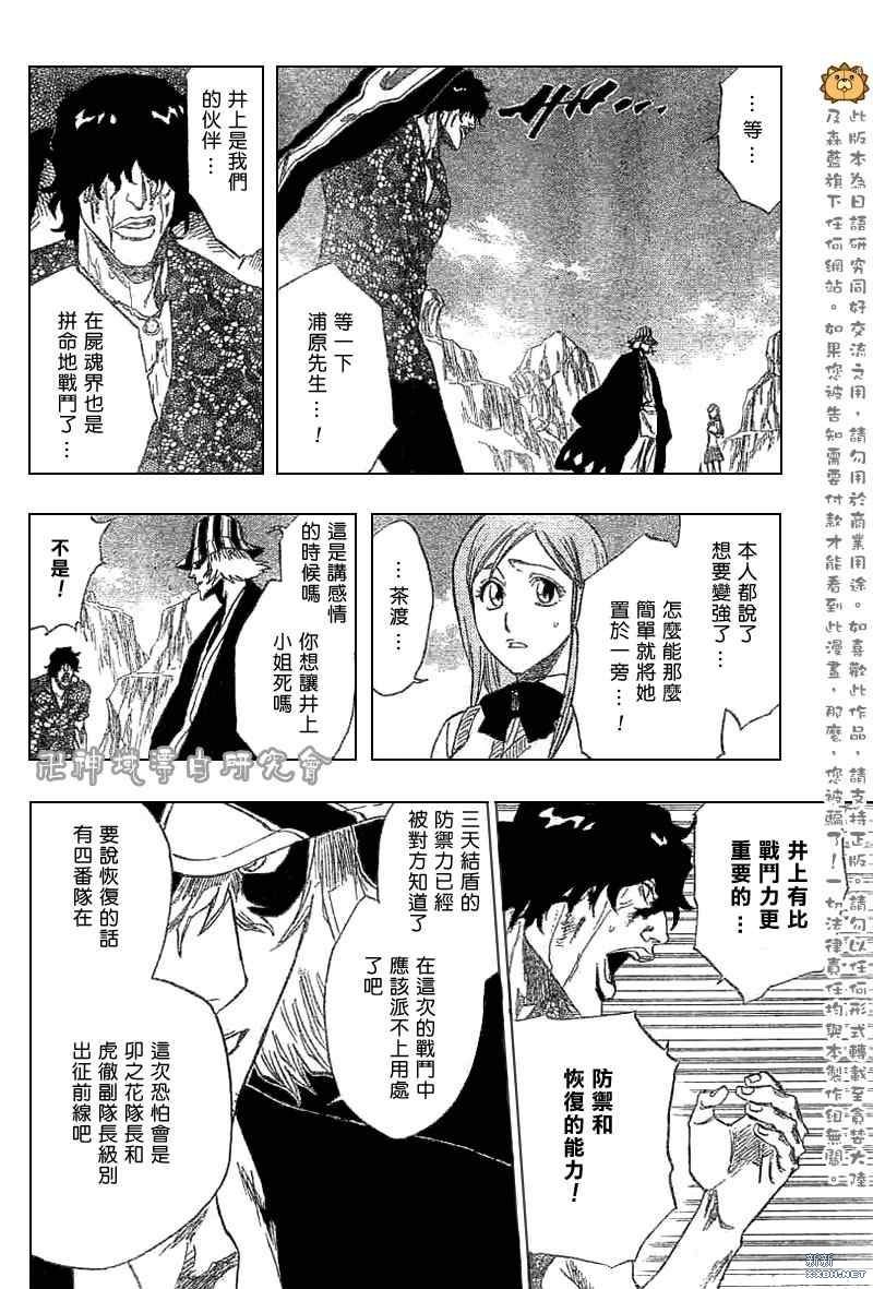 第227话