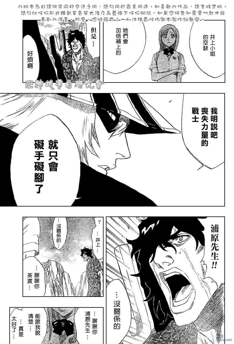 第227话