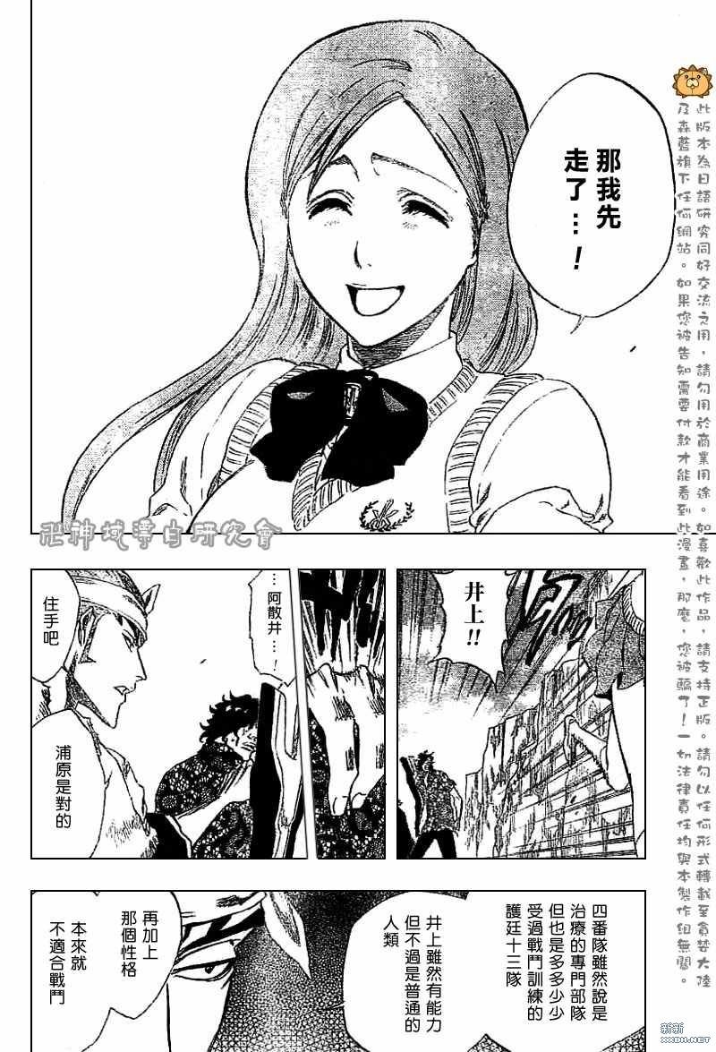 第227话