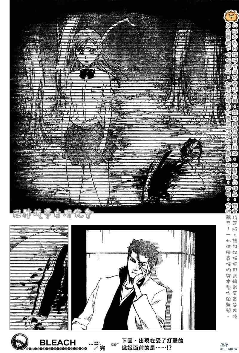 第227话
