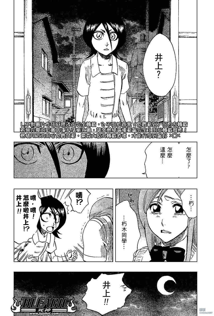 第228话