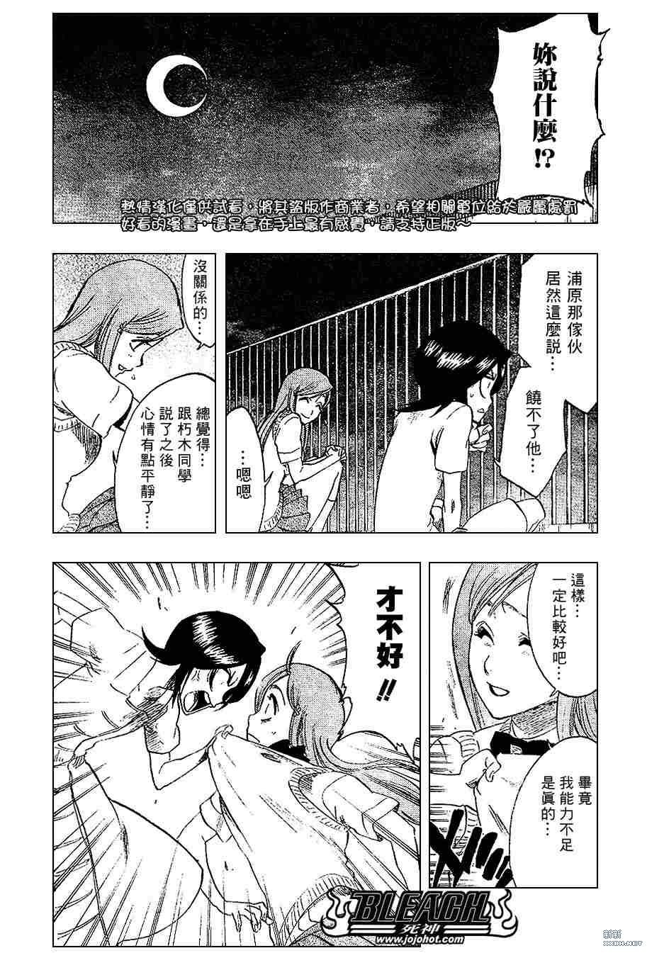 第228话