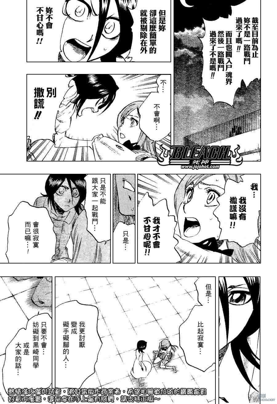第228话