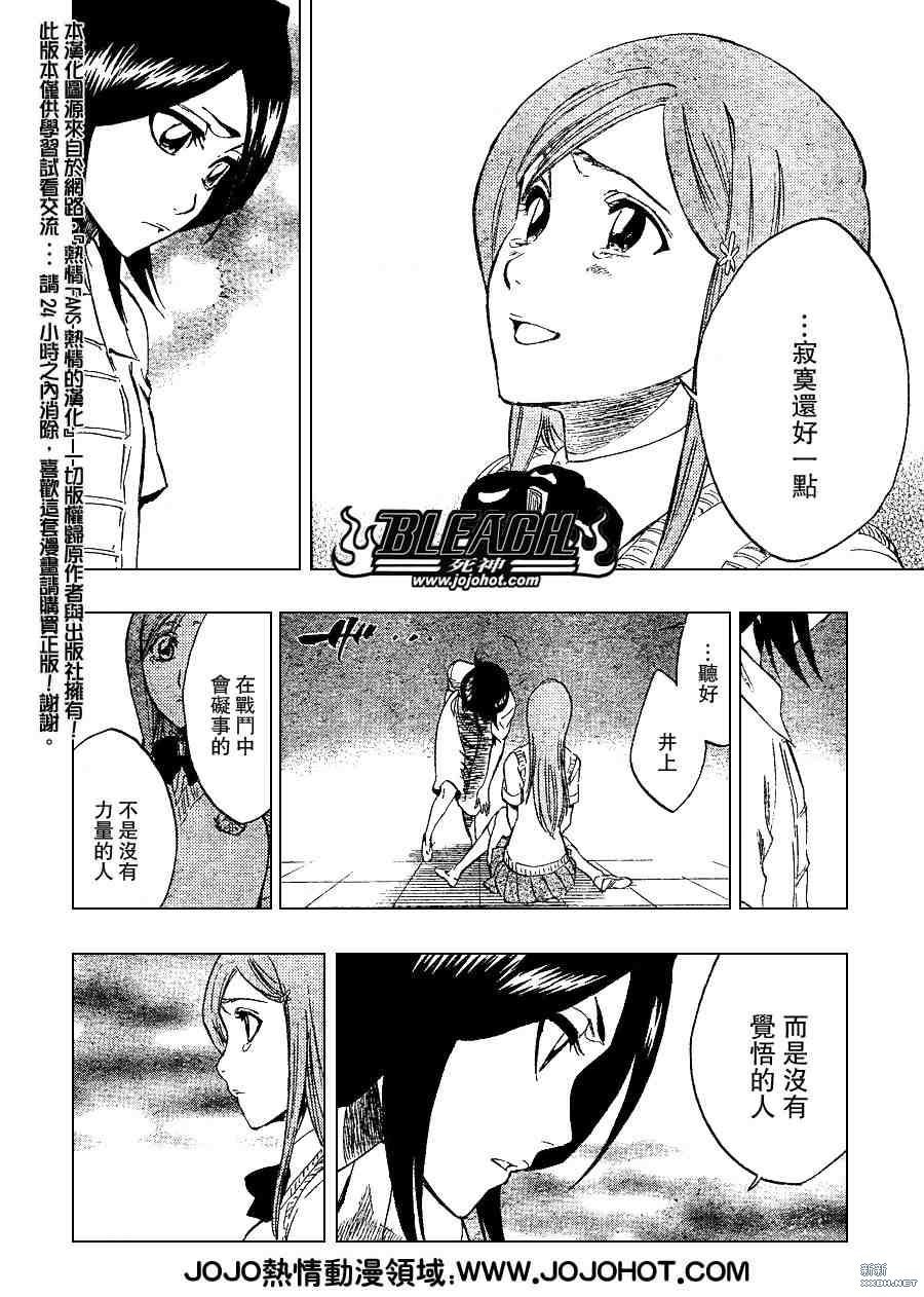 第228话