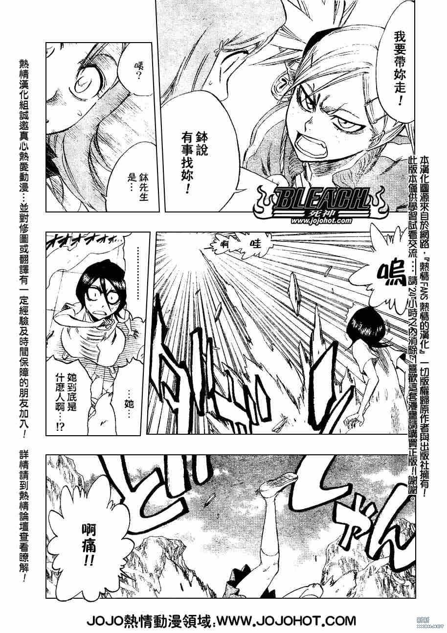 第228话