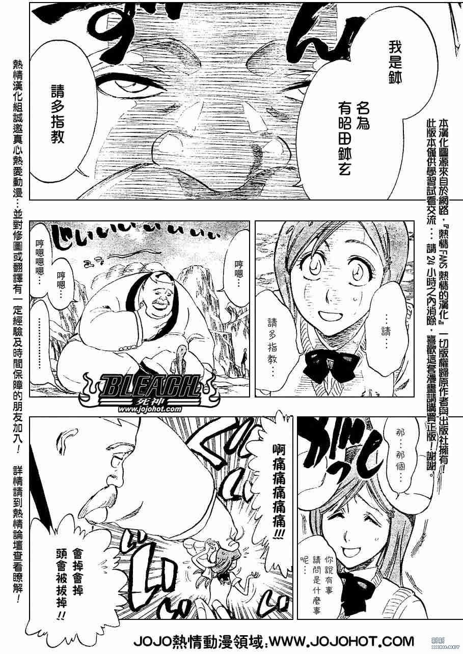 第228话