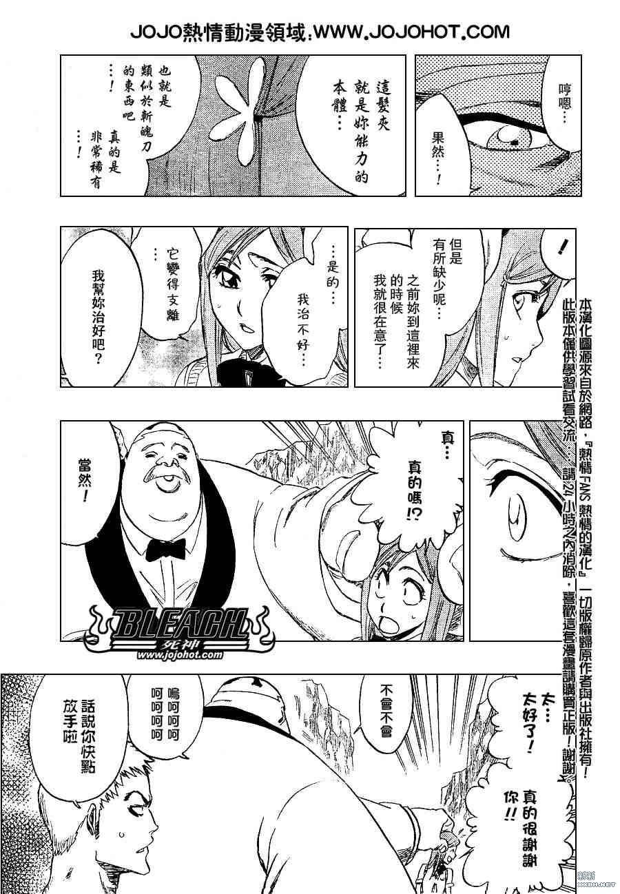 第228话
