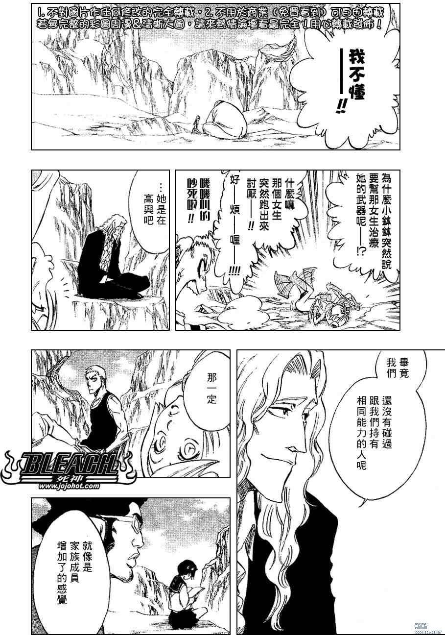 第228话