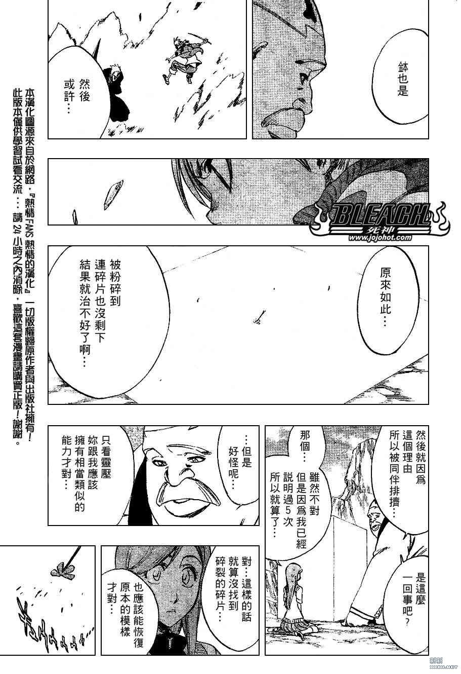 第228话