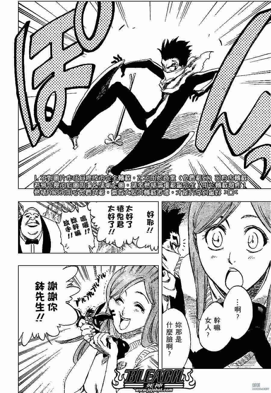 第228话