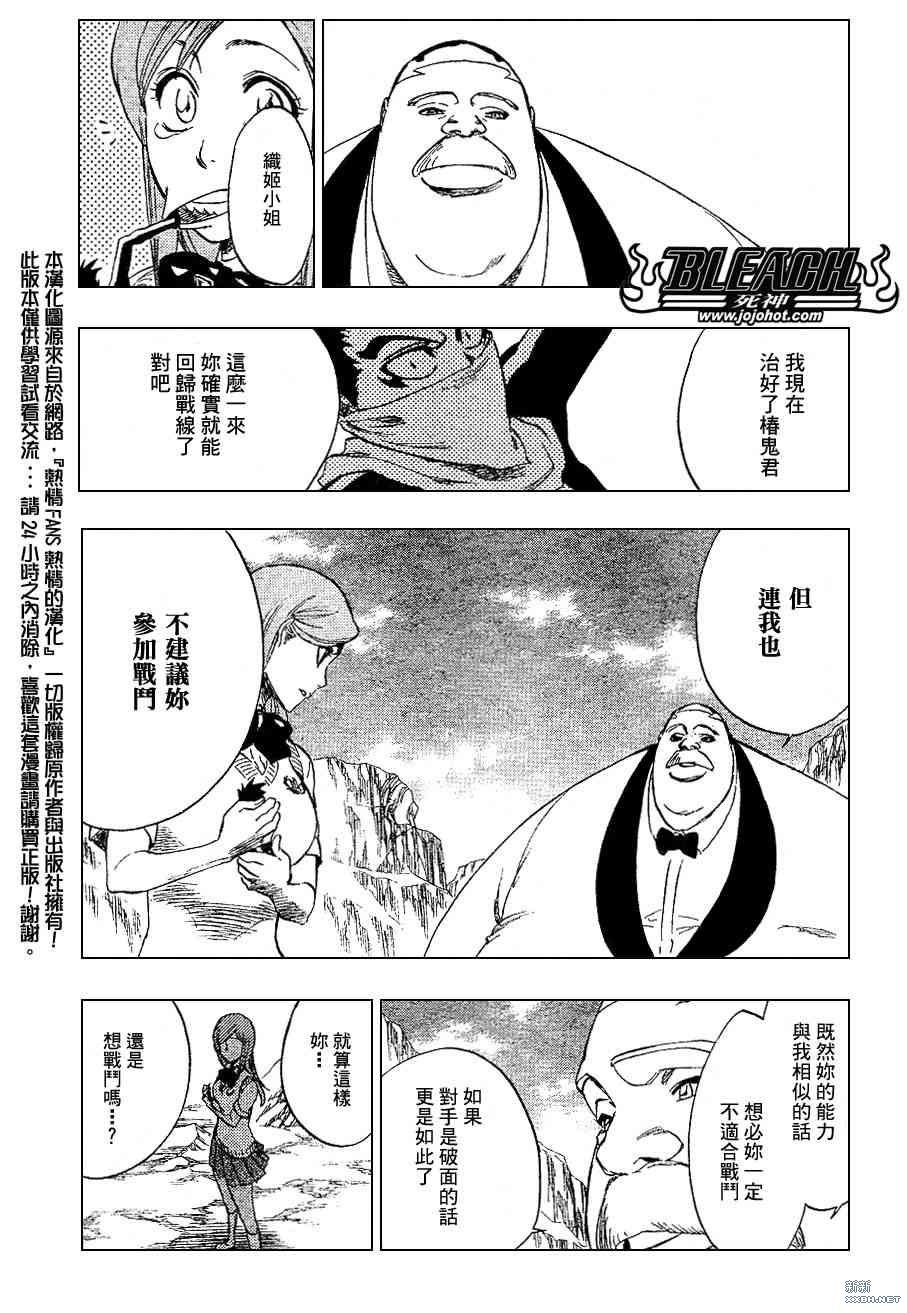 第228话