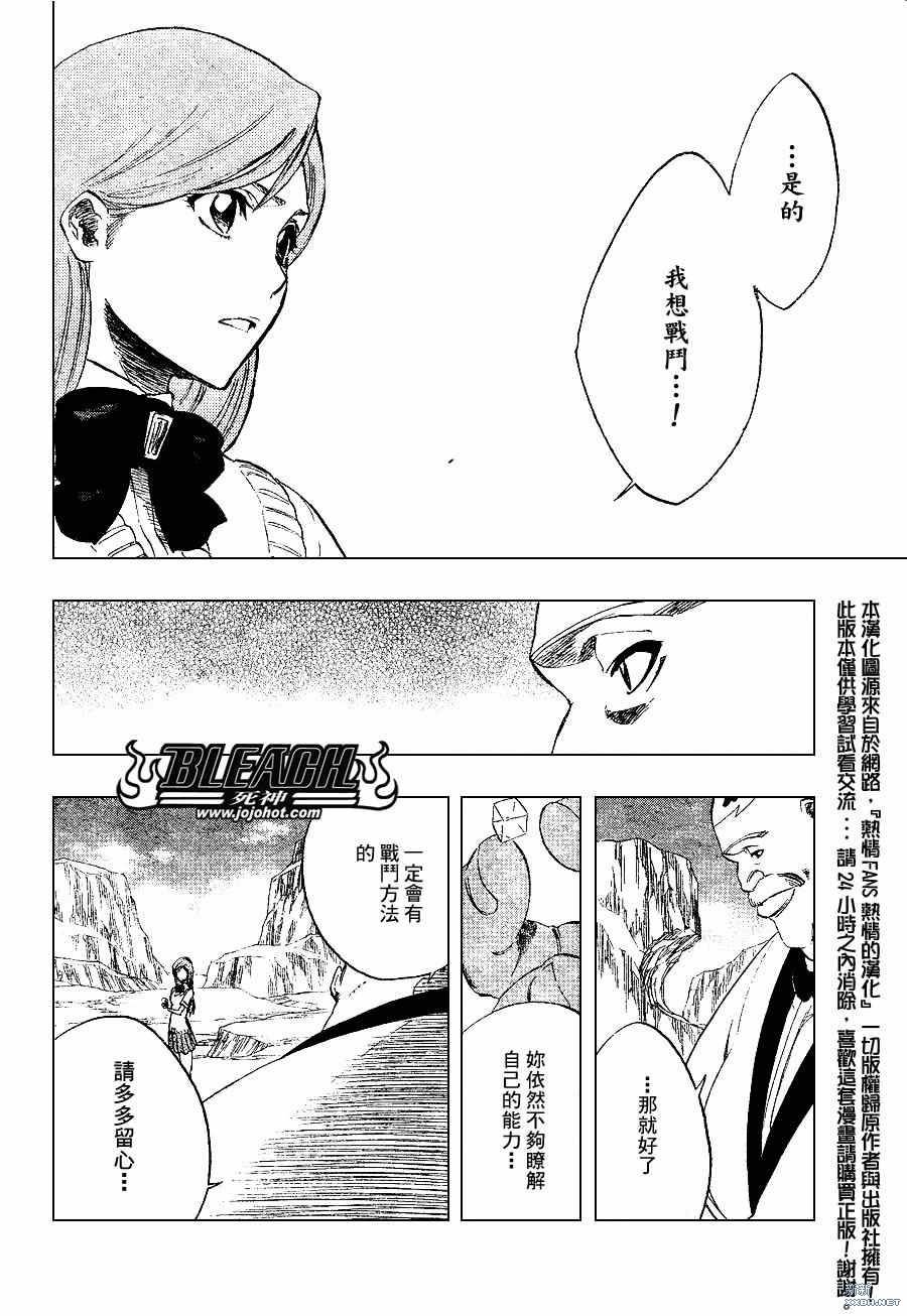 第228话