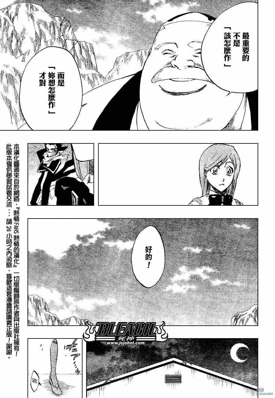 第228话