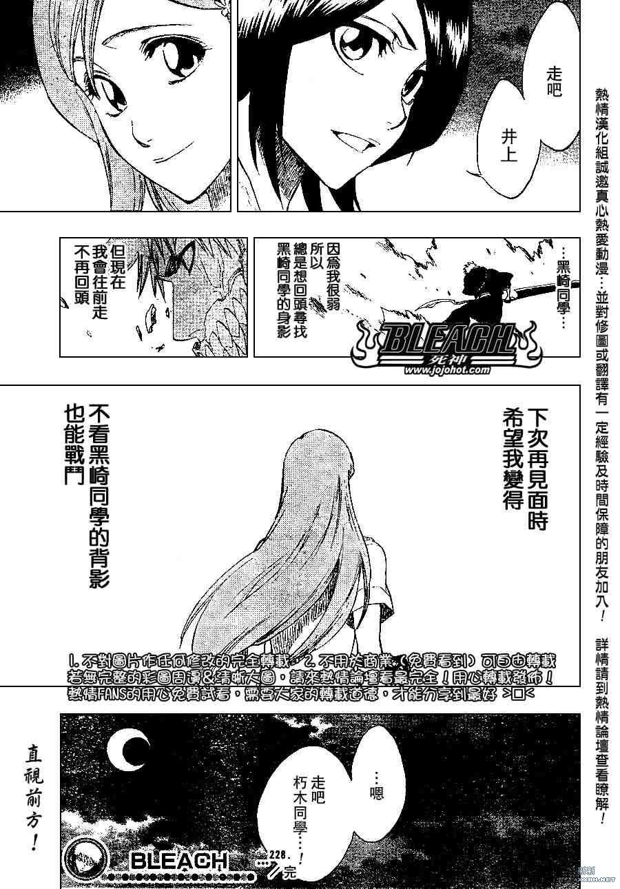 第228话