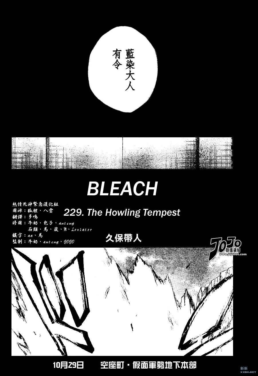 第229话