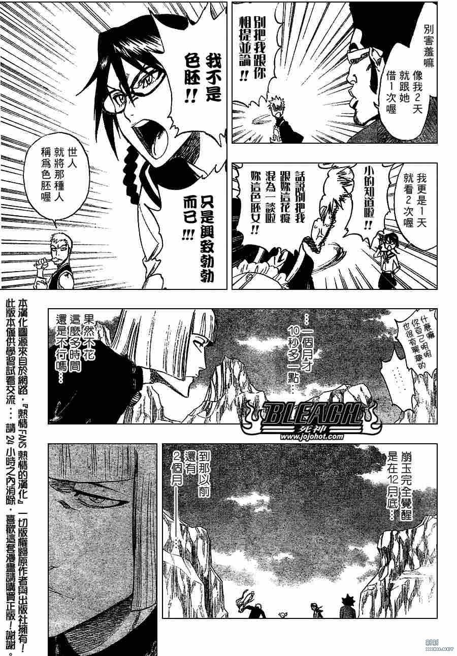 第229话