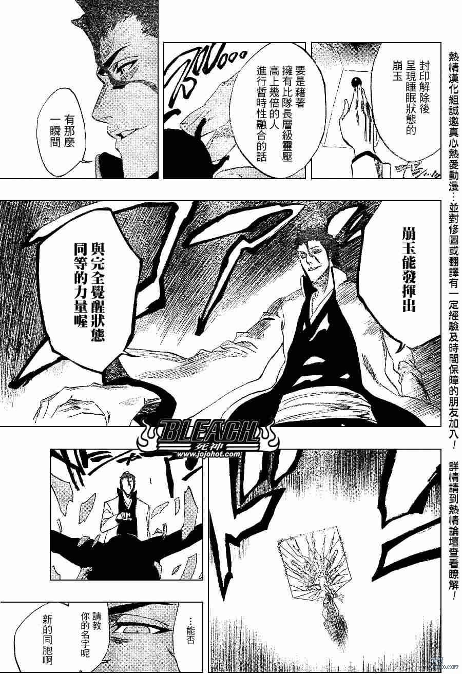 第229话