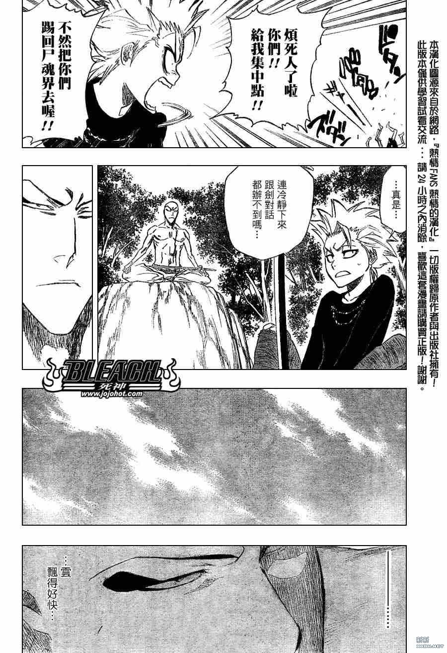 第229话