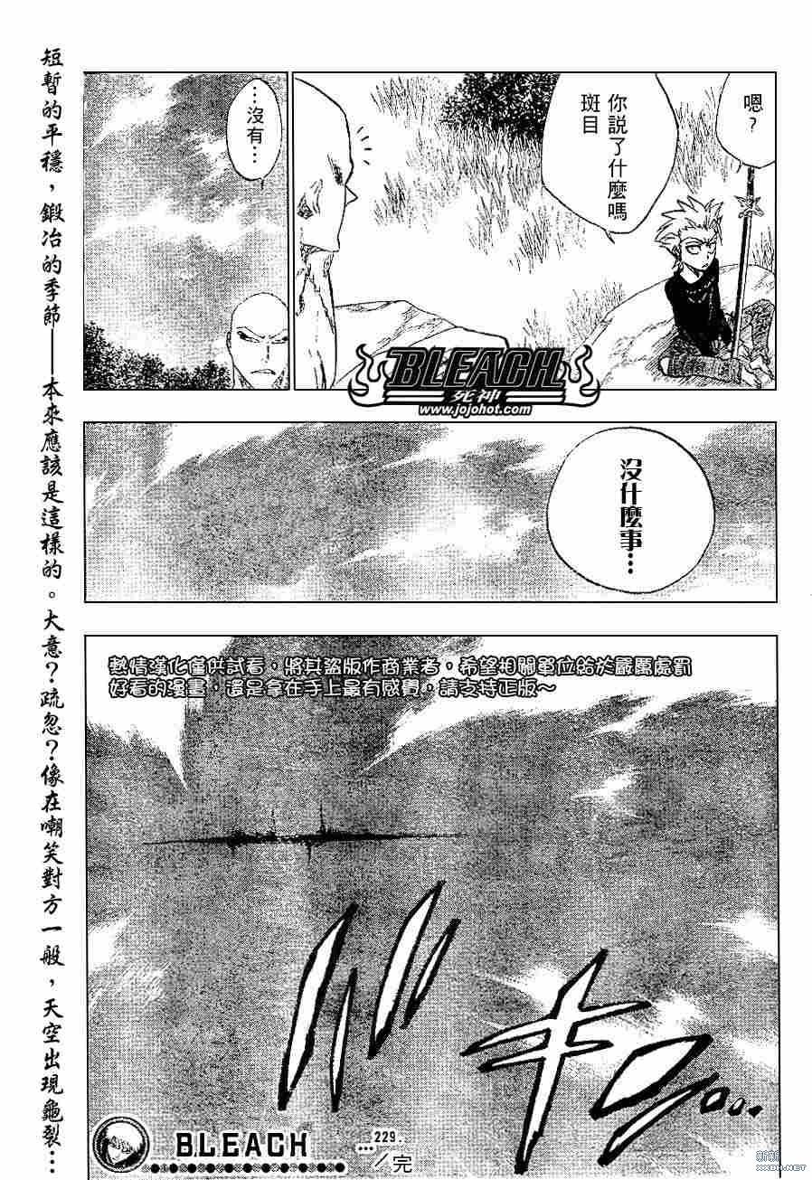 第229话