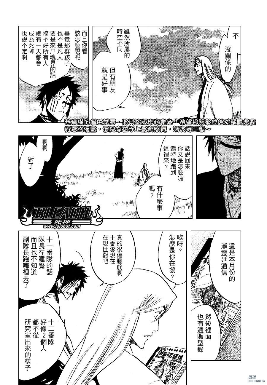 第230话