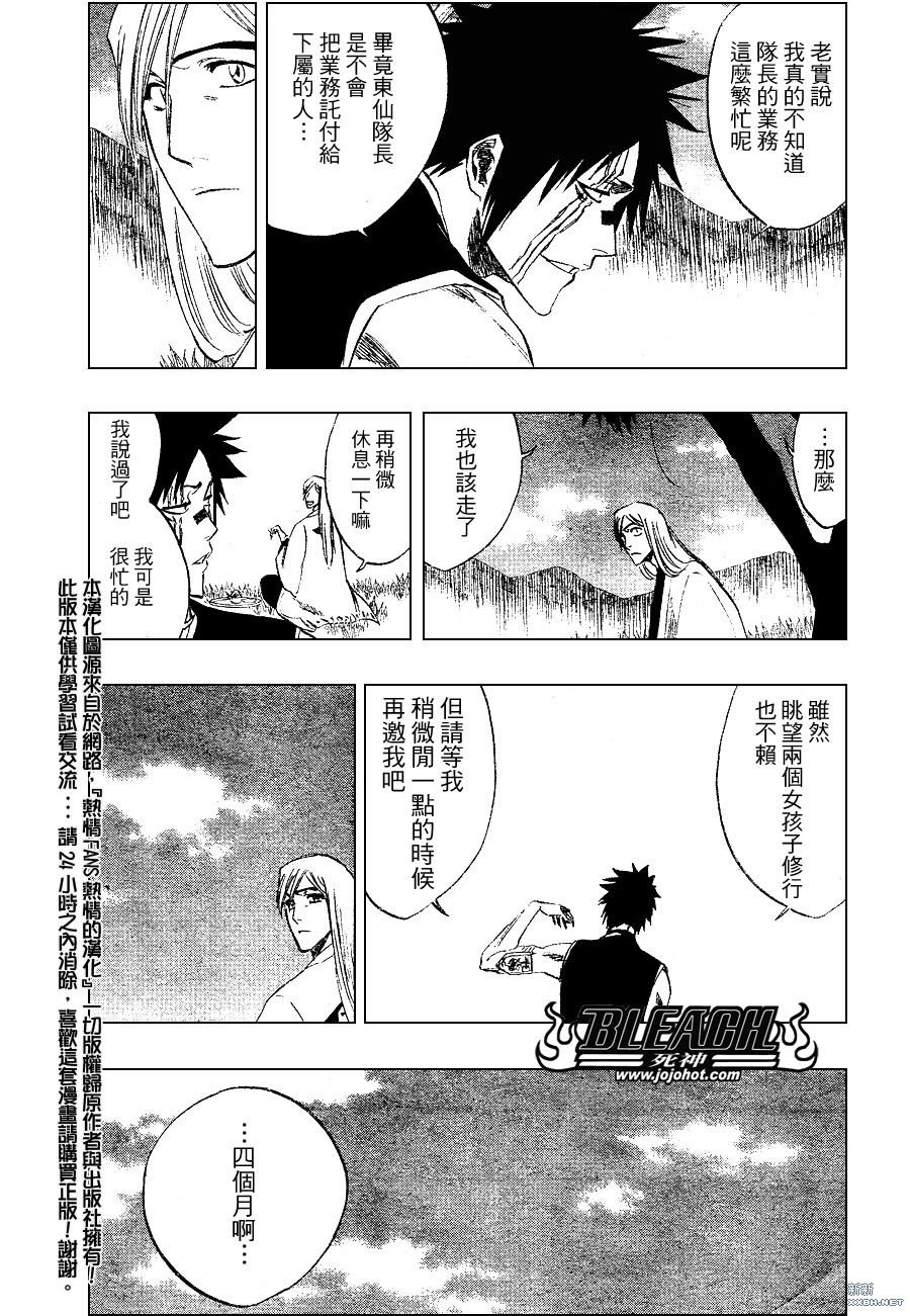第230话