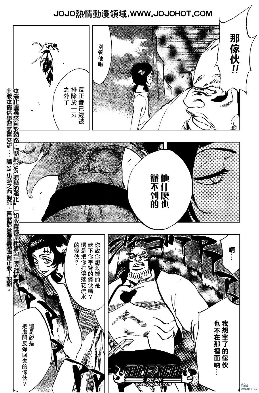 第230话