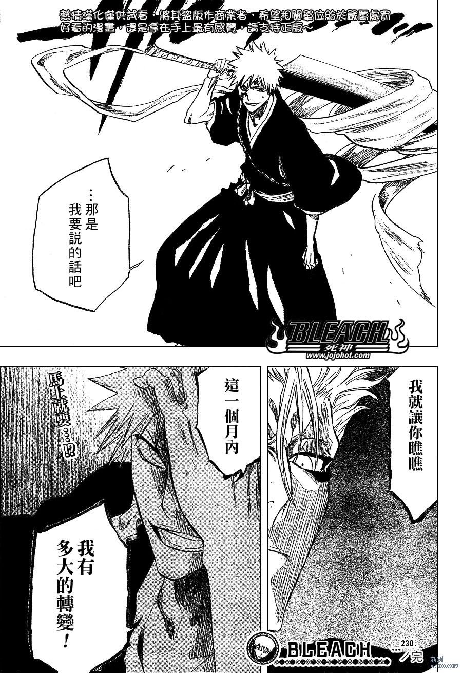第230话