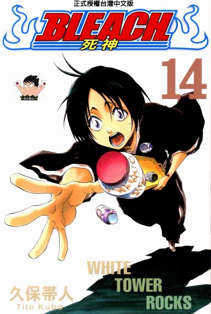 第14卷