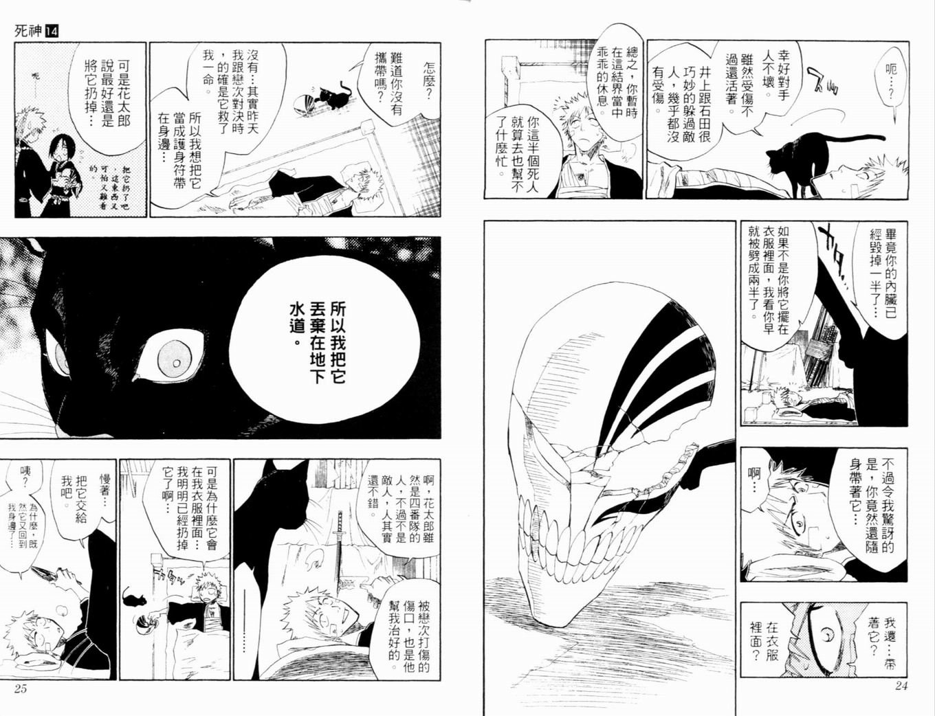 第14卷