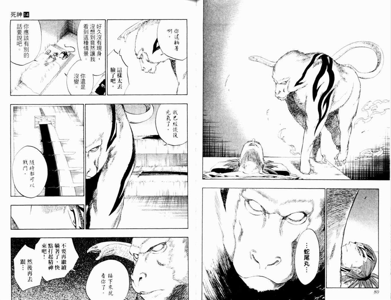 第14卷