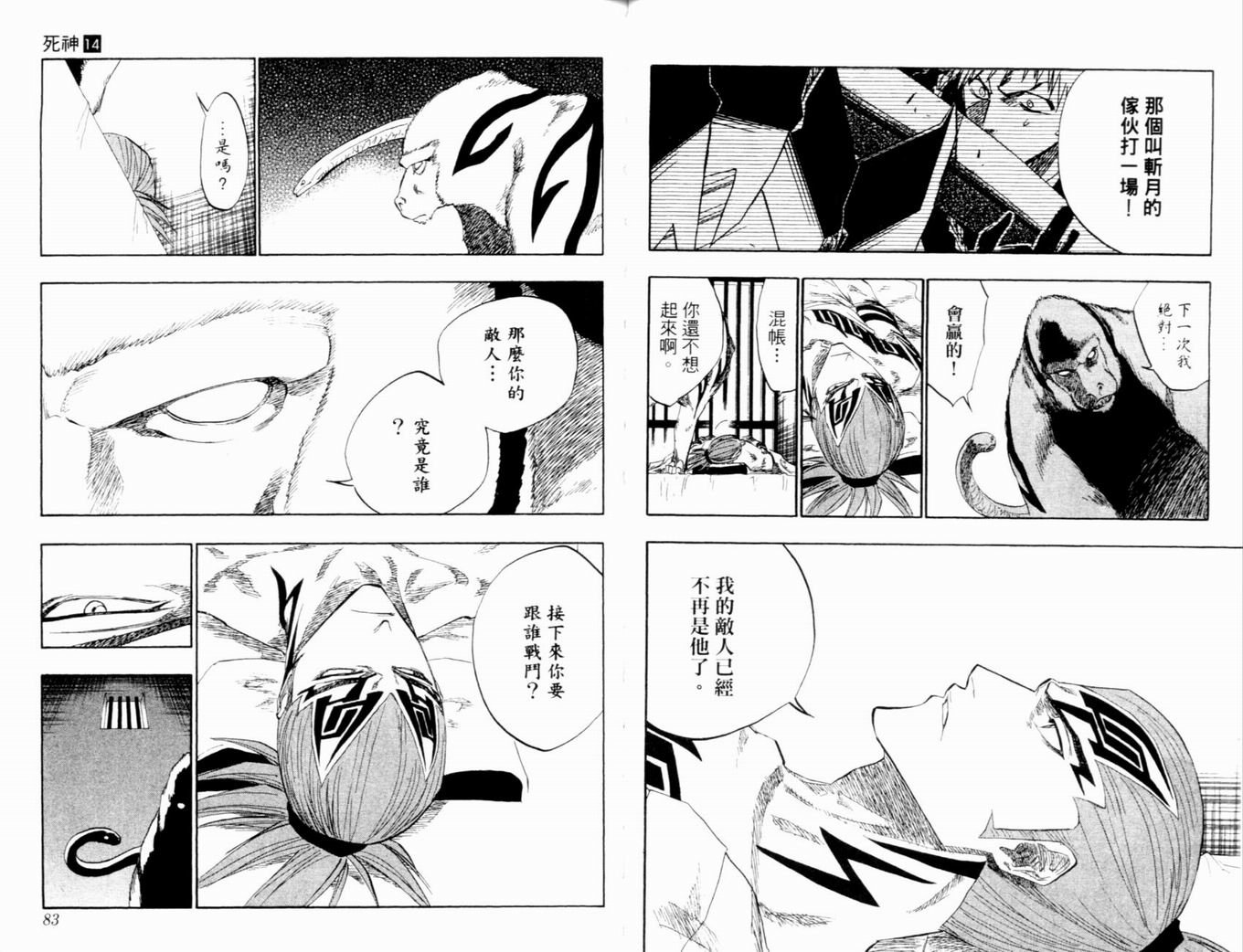 第14卷
