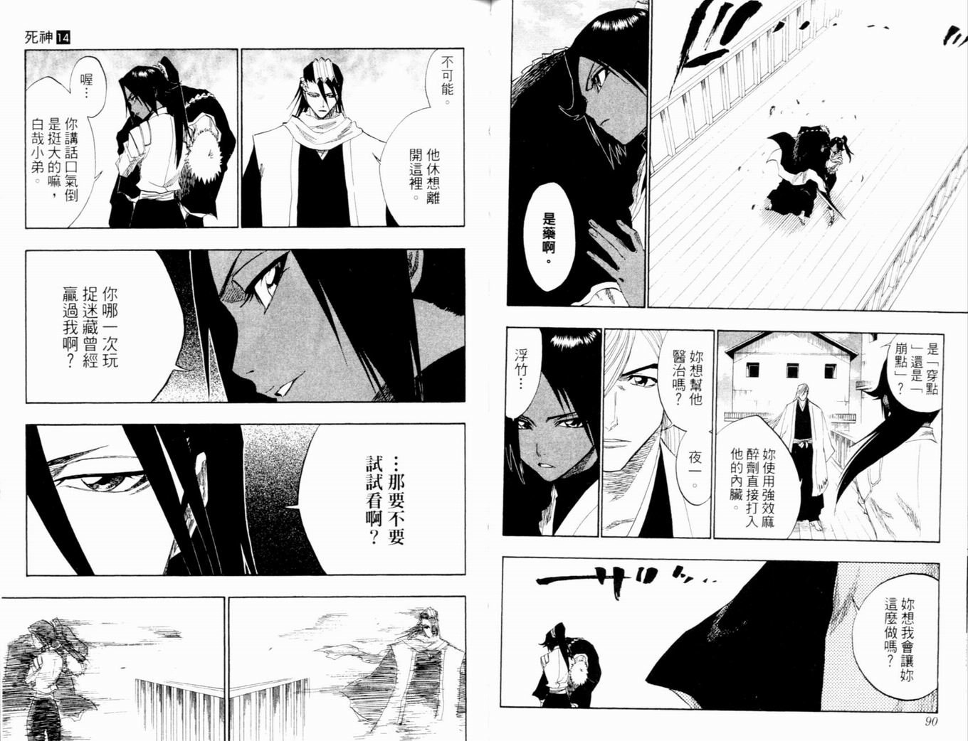 第14卷