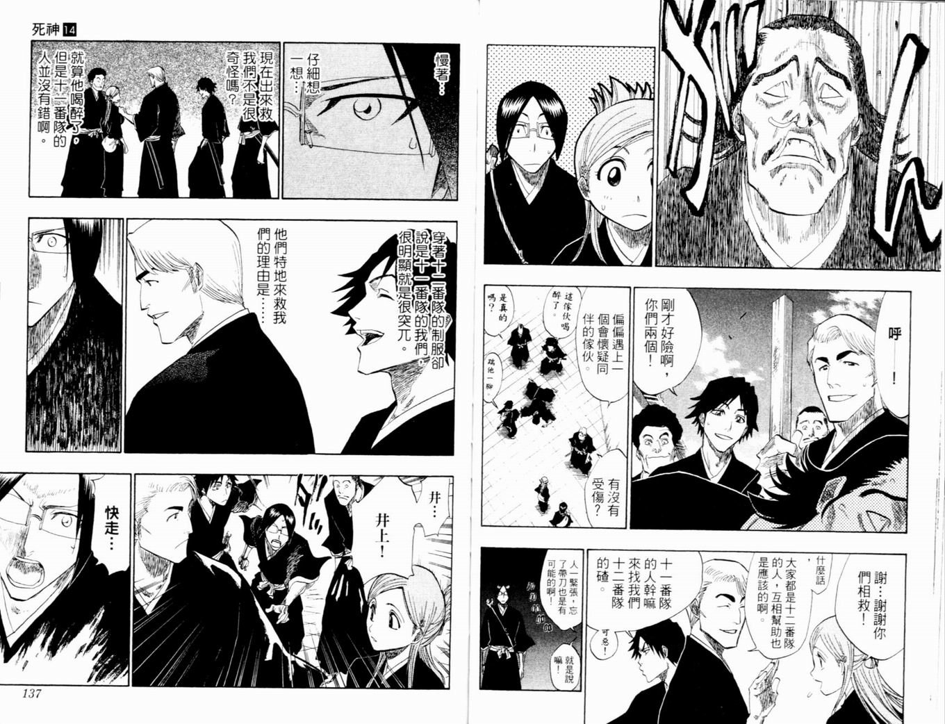 第14卷