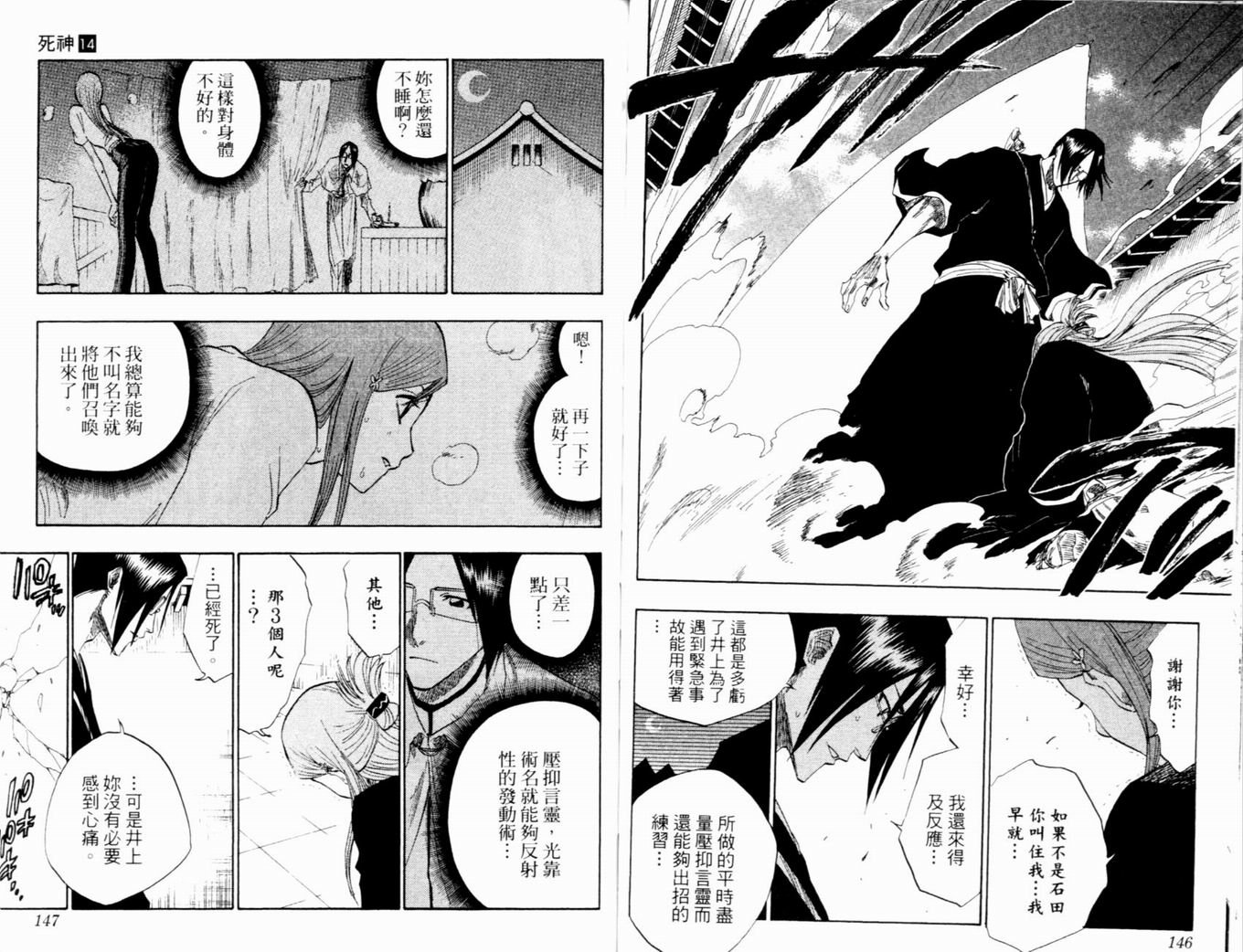 第14卷