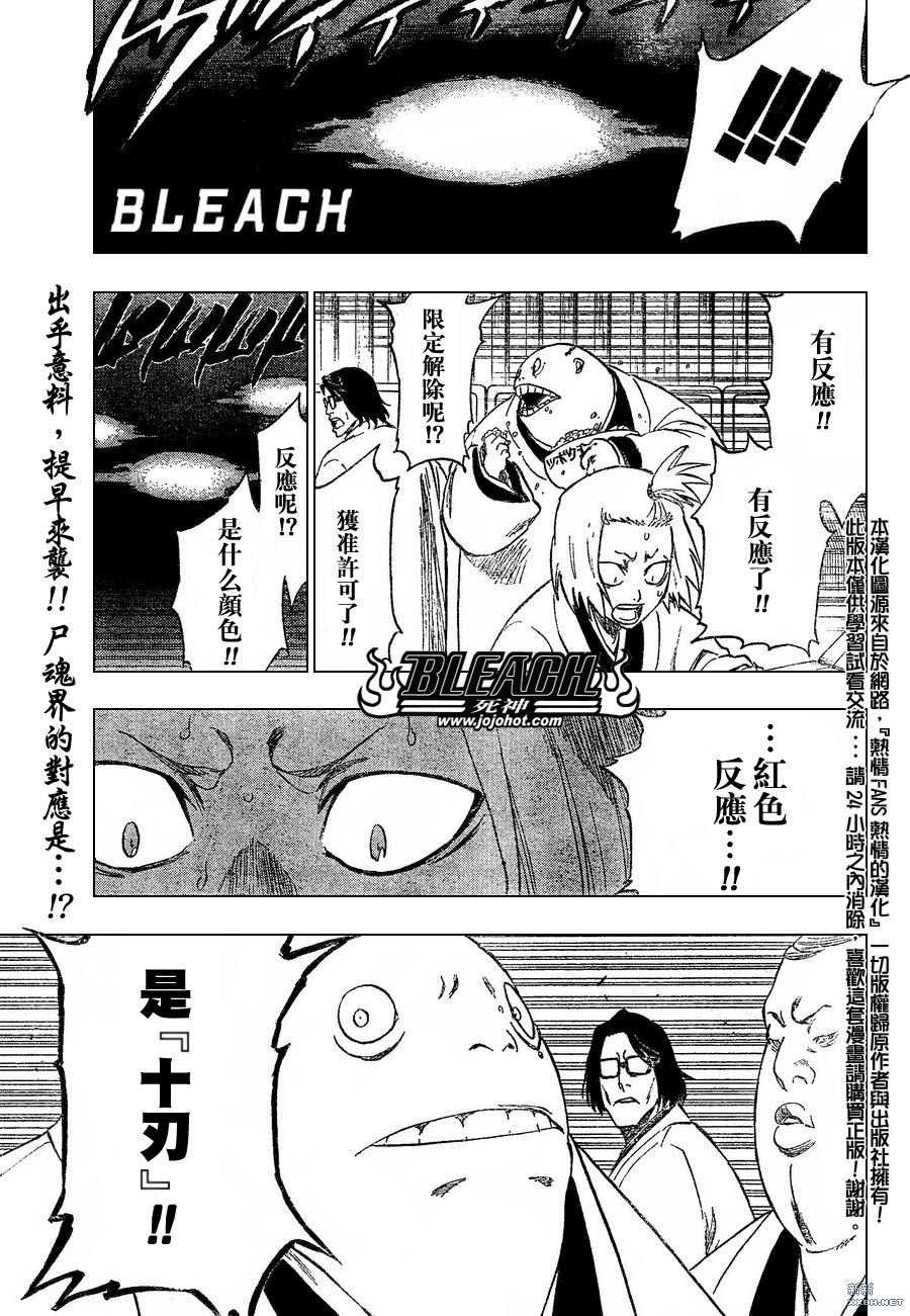 第231话