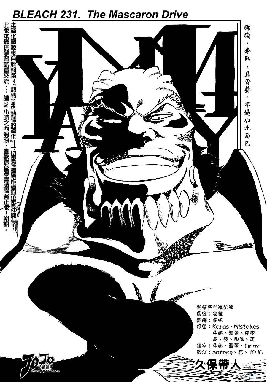 第231话