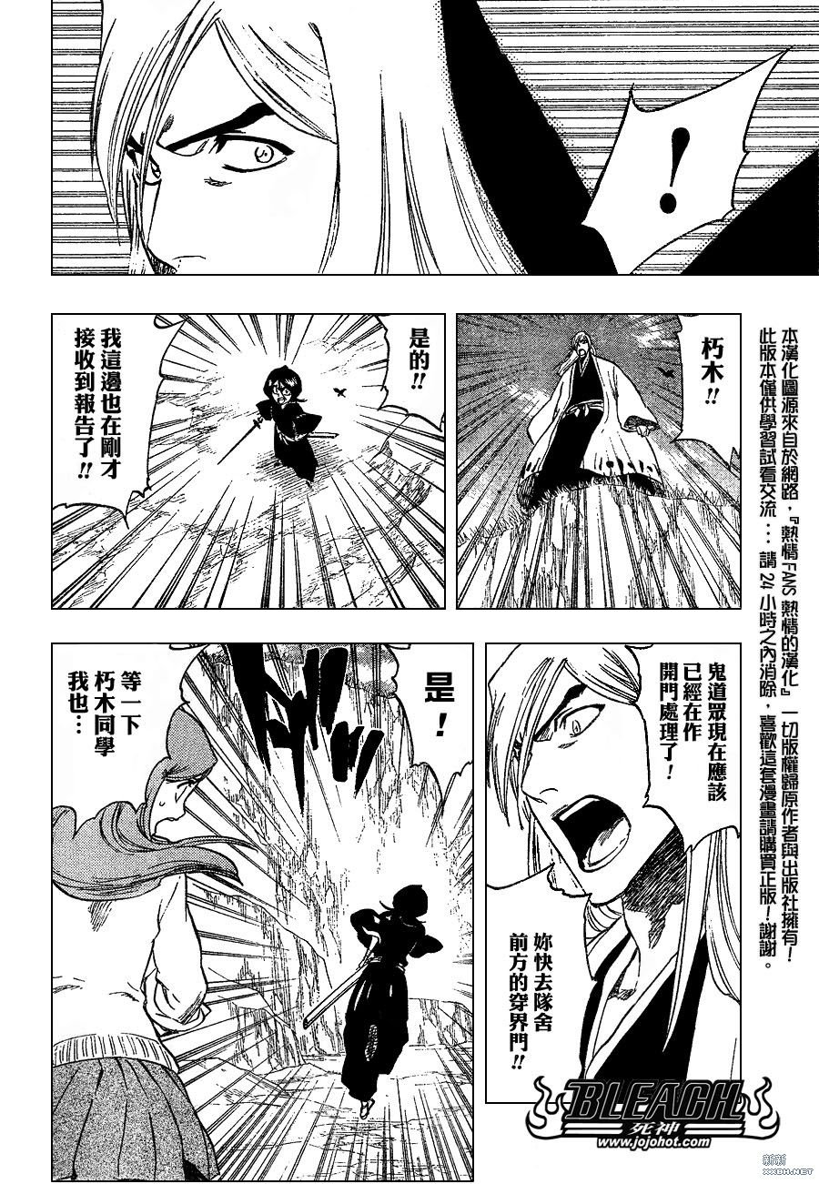 第231话