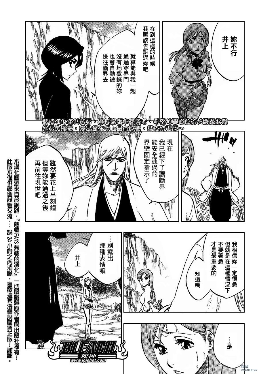 第231话
