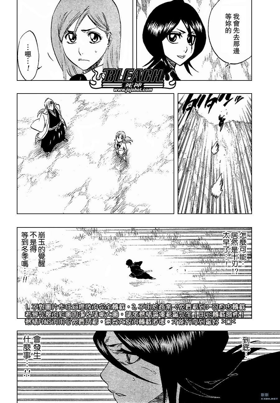 第231话