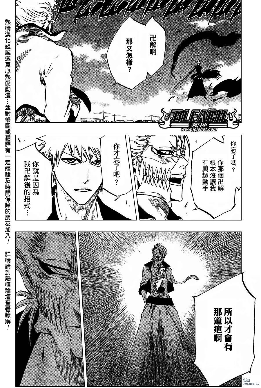 第231话