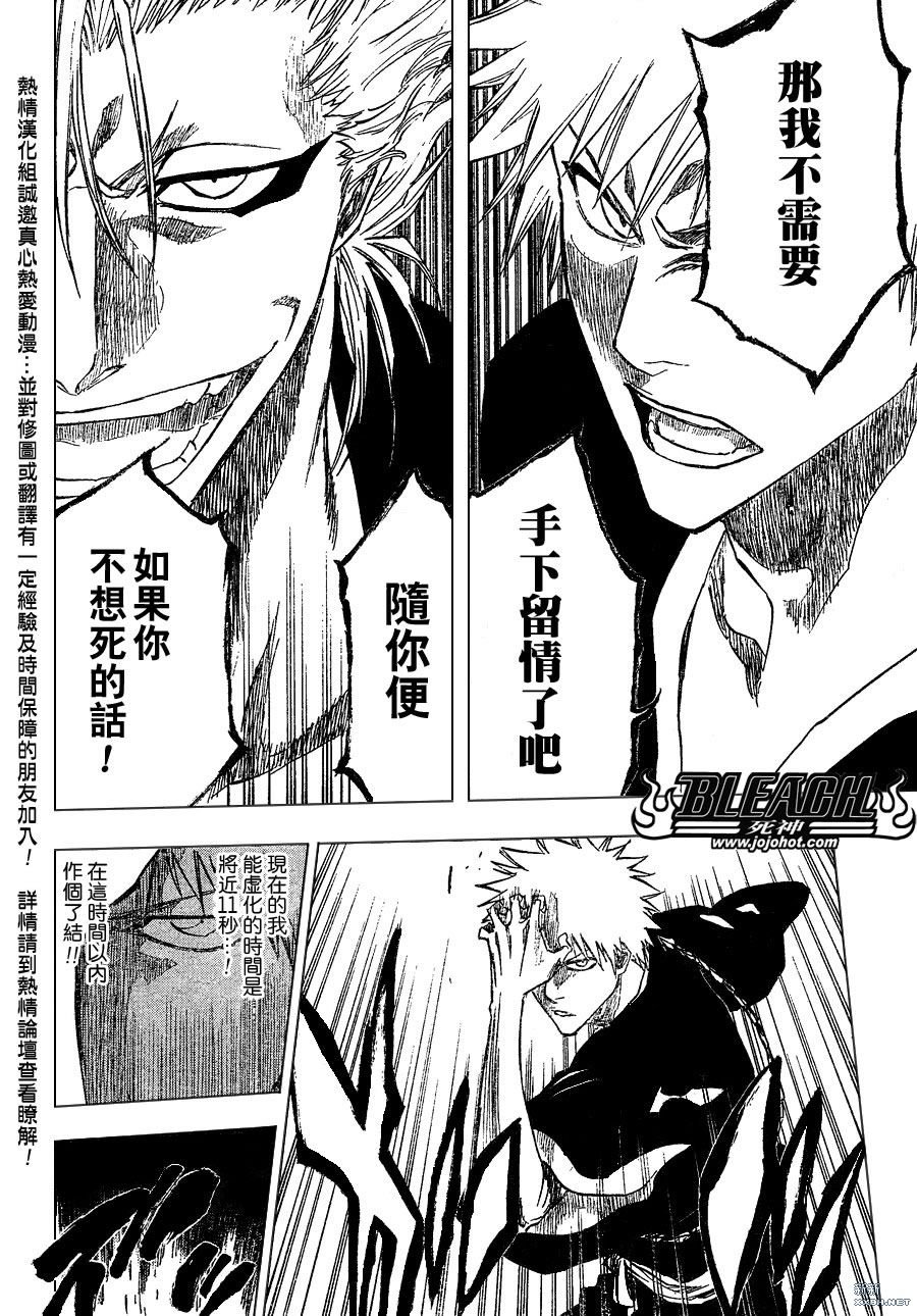 第231话