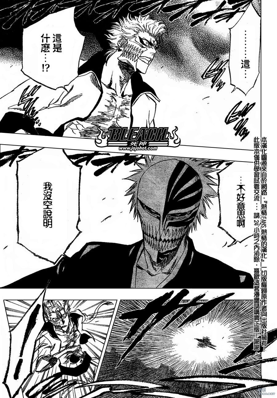 第231话