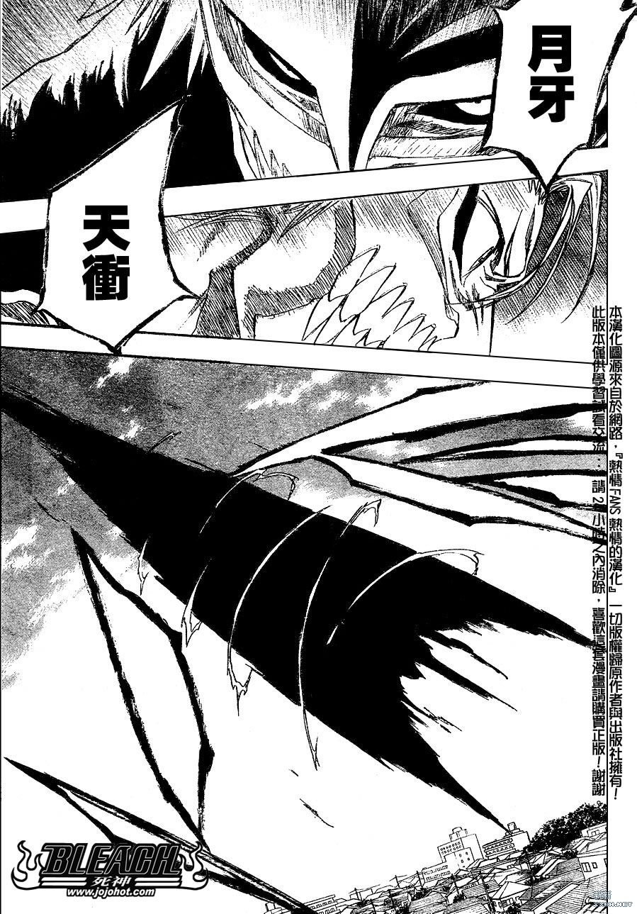 第231话
