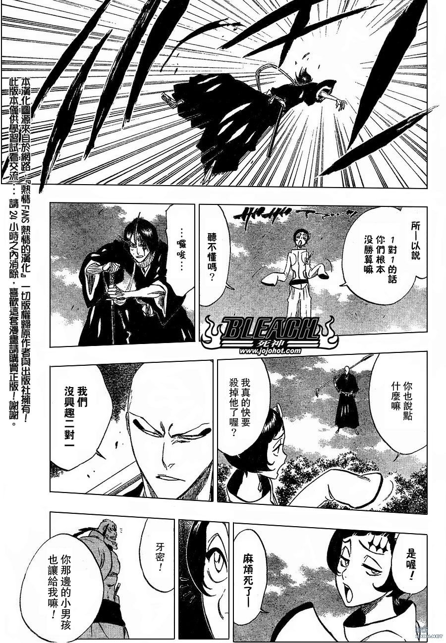 第231话
