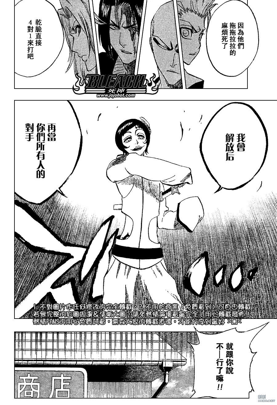 第231话